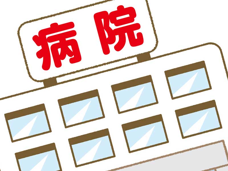 病院のイラスト