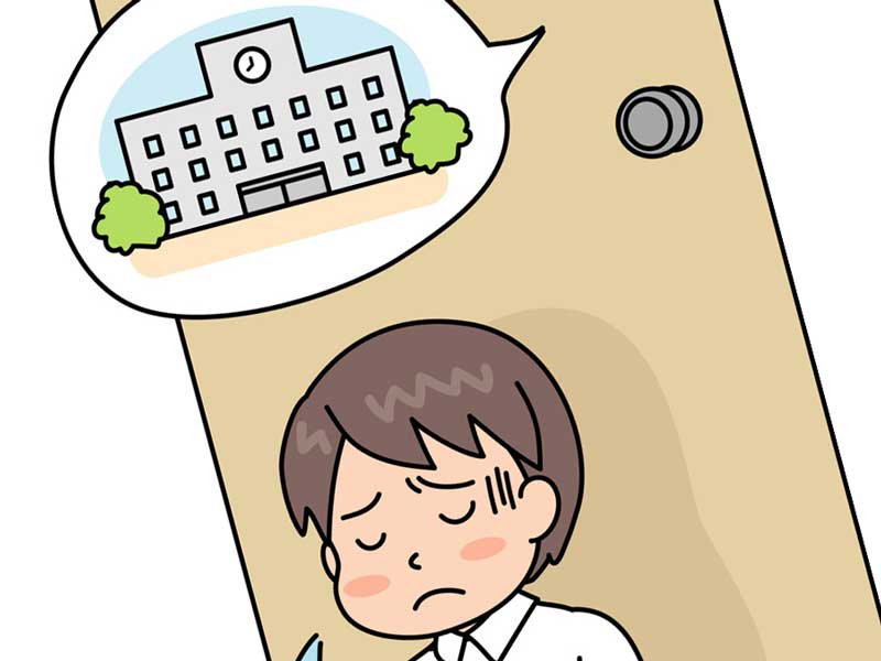 学校に行きたくなさそうにしている子供のイラスト