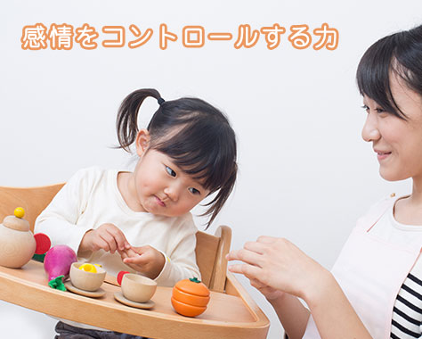 感情のコントロールができない子ども：特徴と原因、接し方のコツ