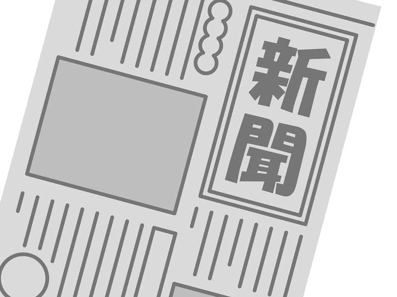 新聞のイラスト