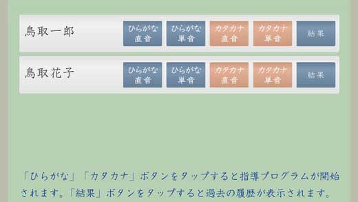 ディスレクシア音読指導アプリ(サイト画面キャプチャ)