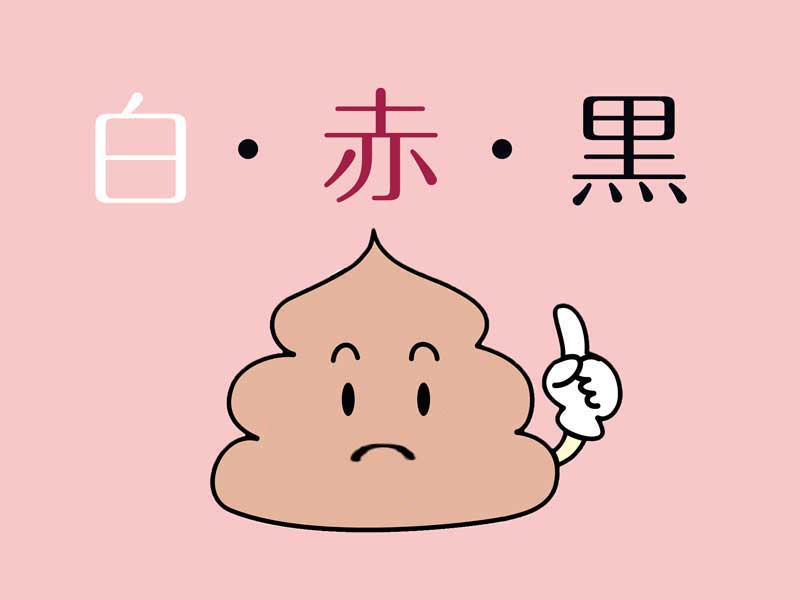 うんちのイラスト
