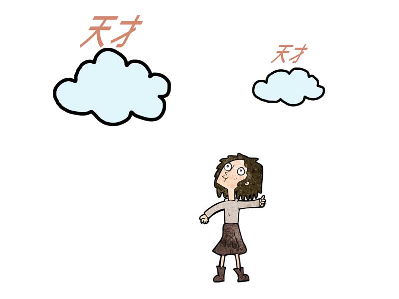 雲の上にいる天才のイラスト