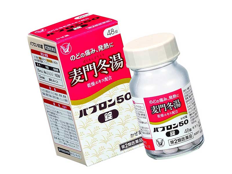 パブロン50