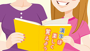 小学生の漢字練習方法20選！苦手な漢字を楽しく覚えるコツ