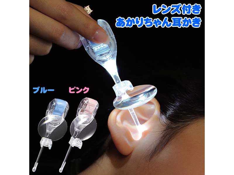 白い光のあかりちゃん耳かき拡大レンズ付き