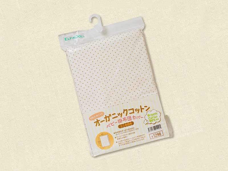 オーガニックコットン掛布団カバー