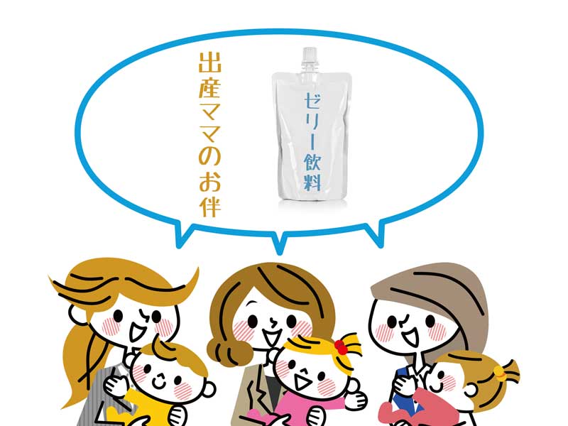 ゼリー飲料とママ友のイラスト