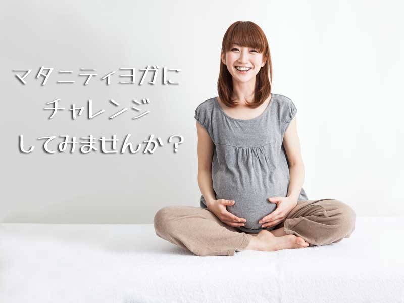 笑顔の妊婦さん