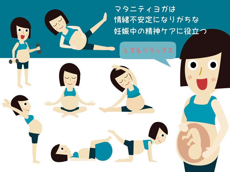 マタニティヨガのイラスト