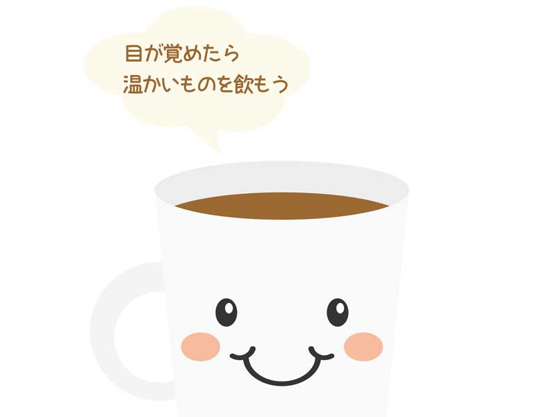 暖かい飲み物のイラスト