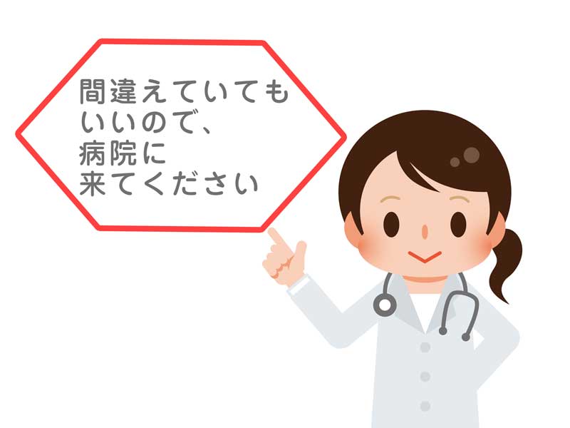 女性医師のイラスト