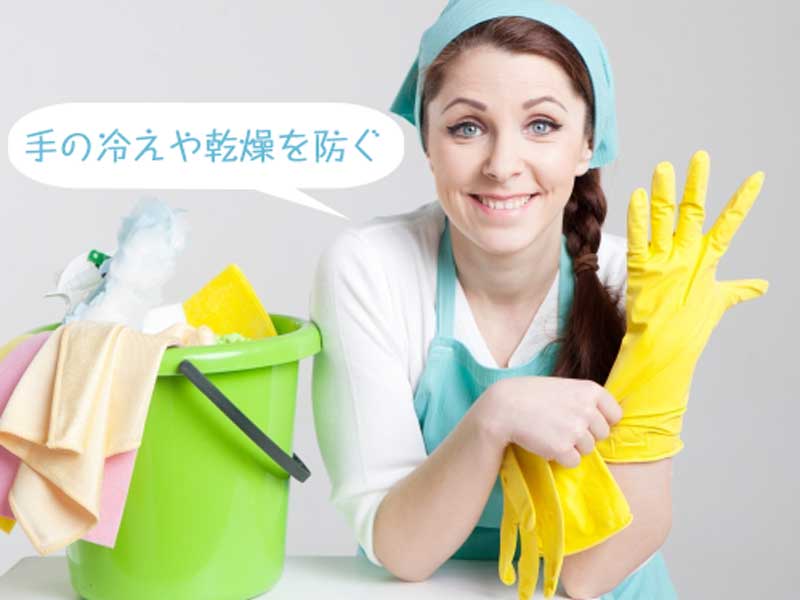 手袋をつけて掃除する主婦