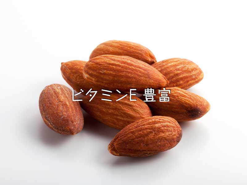 アーモンド