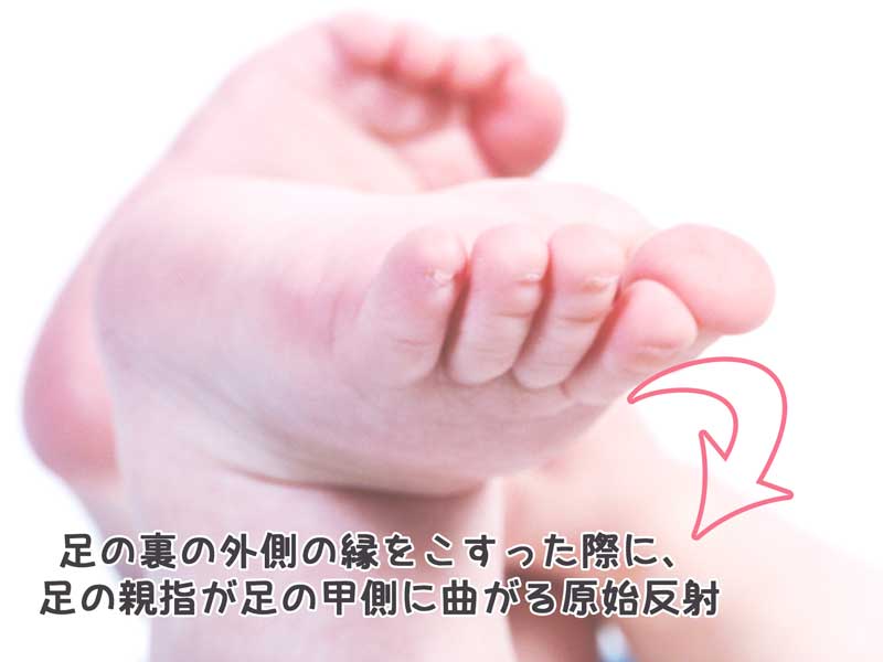赤ちゃんの足