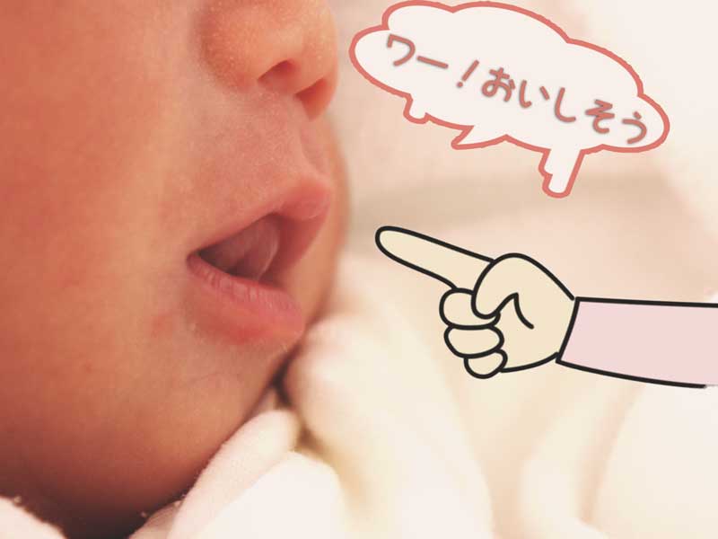 赤ちゃんの口