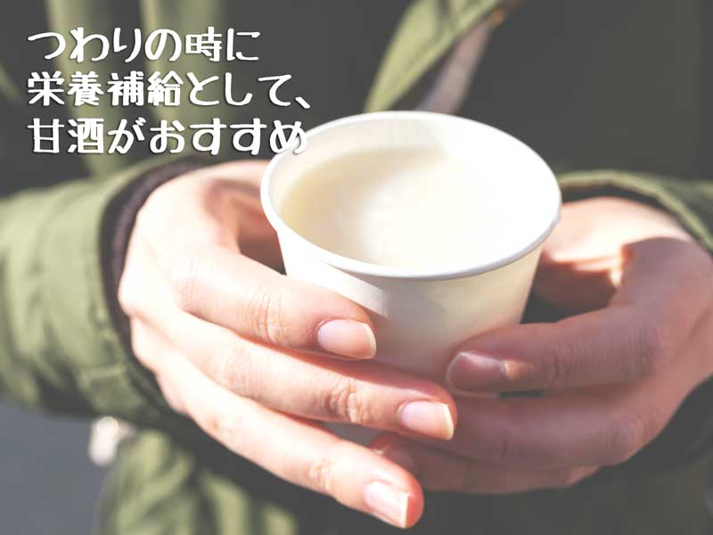 甘酒を持つ妊婦さん
