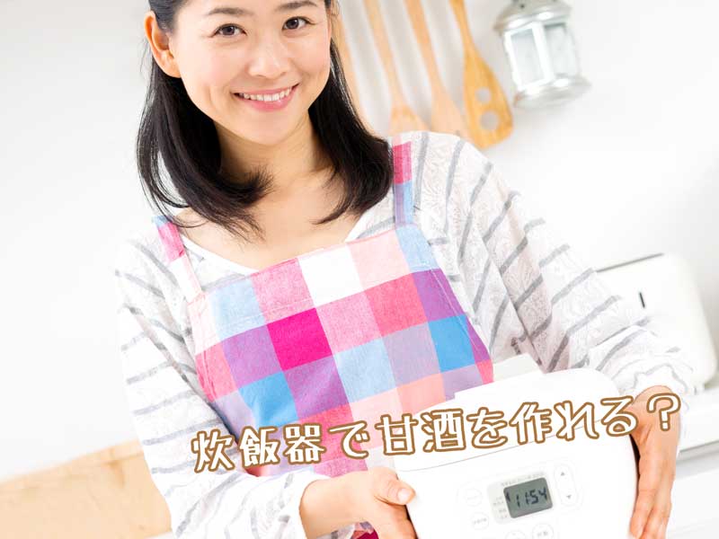 炊飯器を触る笑顔の妊婦さん