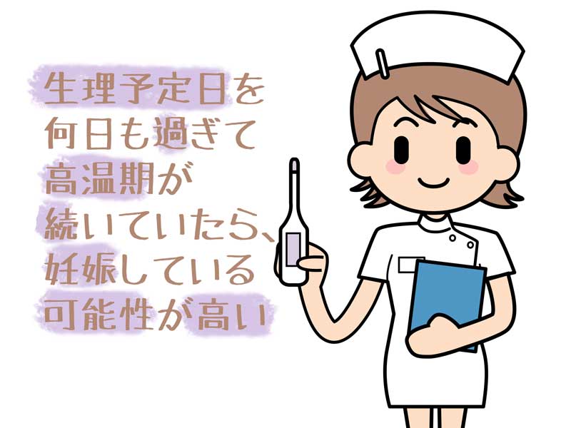 体温計を持つ看護婦さんのイラスト