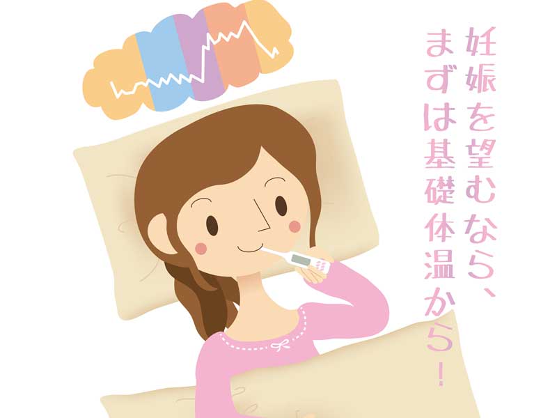 基礎体温を測る女性のイラスト
