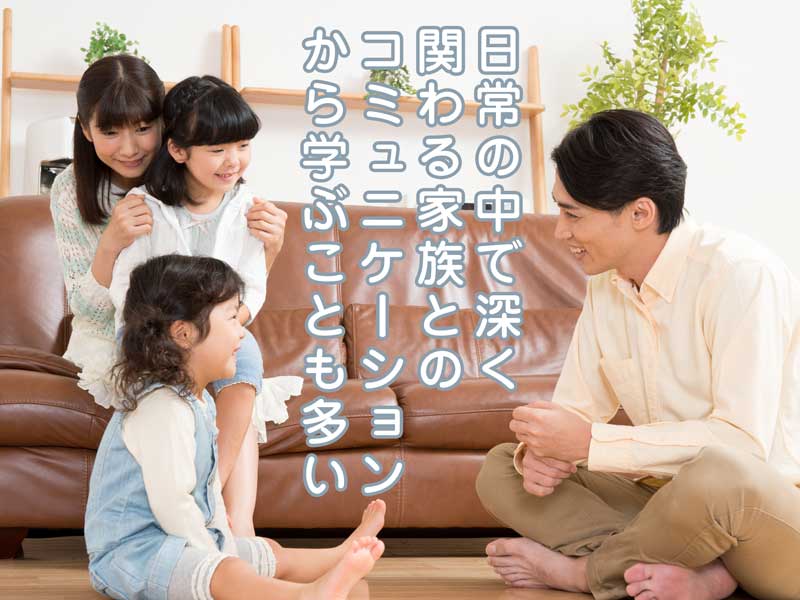 遊んでいる家族
