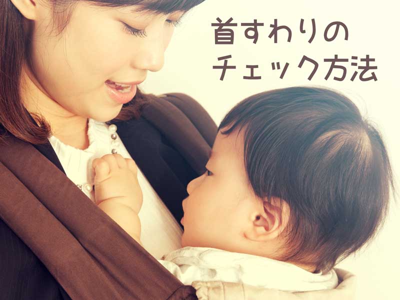 ママに抱っこされる赤ちゃん