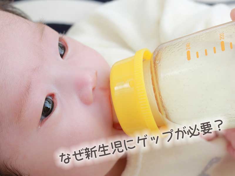 ミルクを飲んでいる新生児
