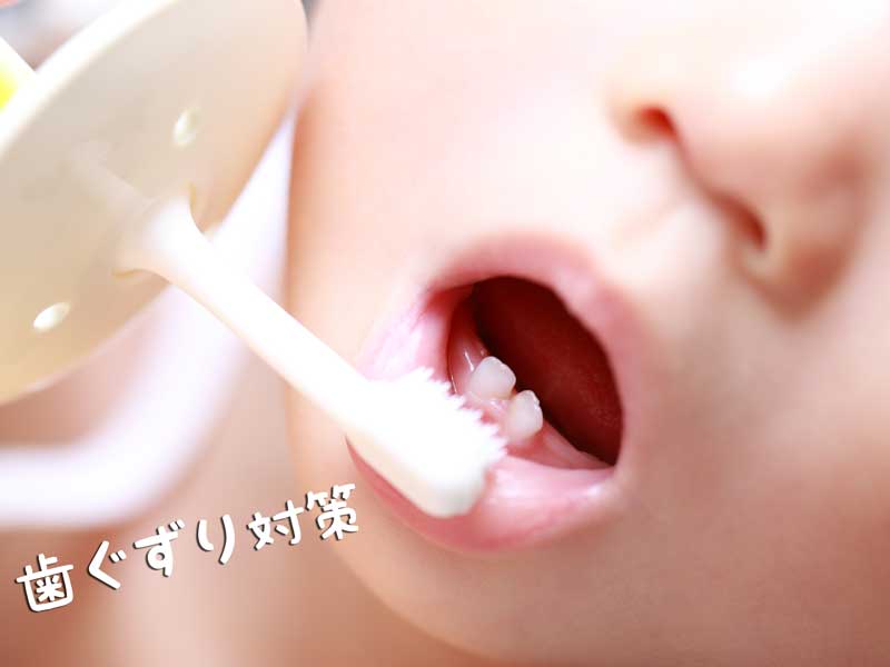 歯磨きする赤ちゃん