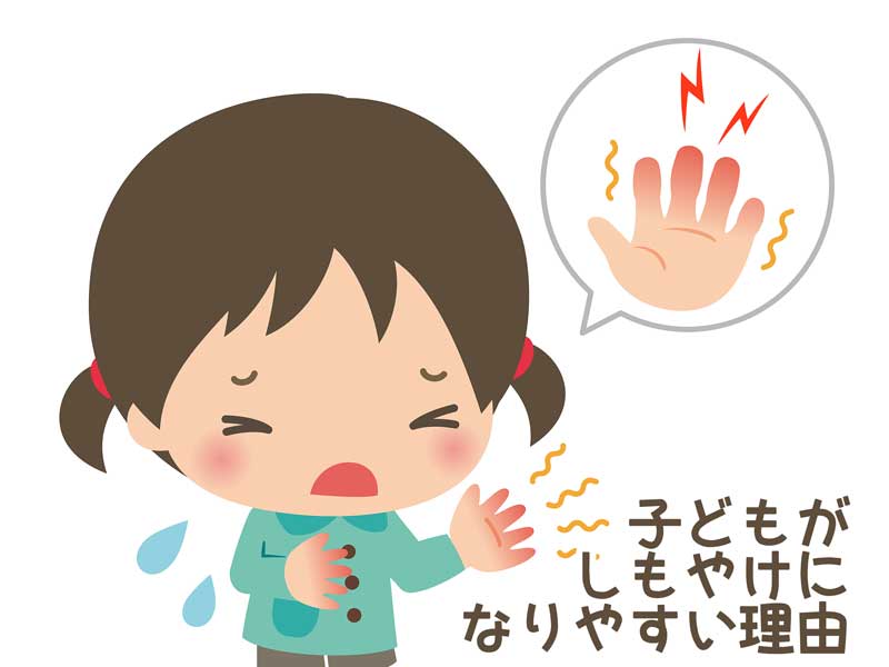 霜焼けで困っている女の子のイラスト