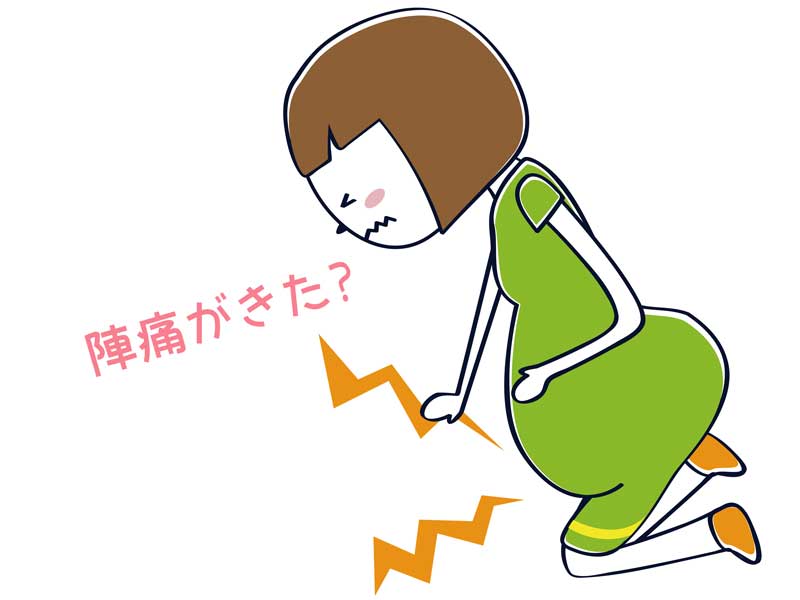 陣痛が来た妊婦さんのイラスト