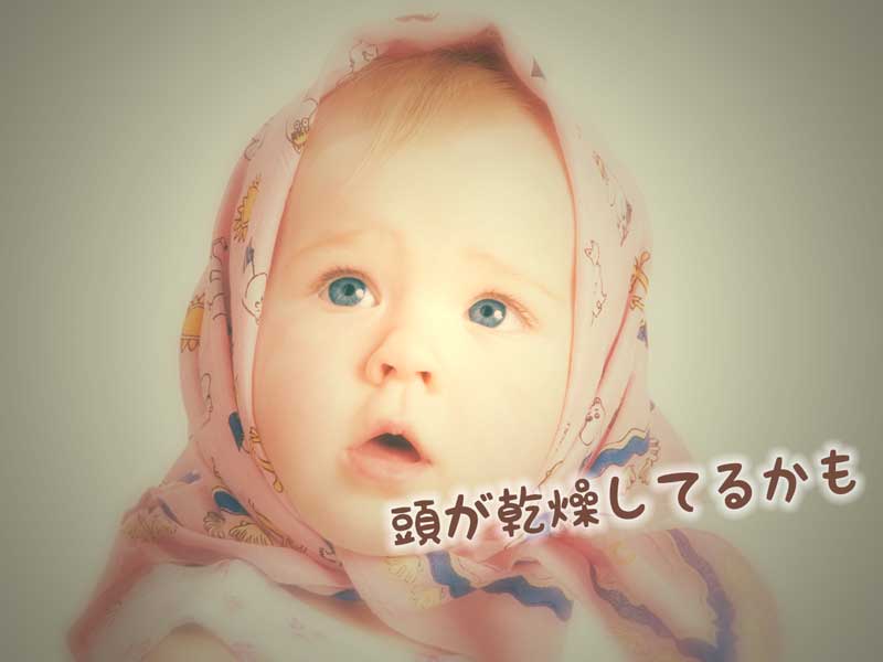 赤ちゃん