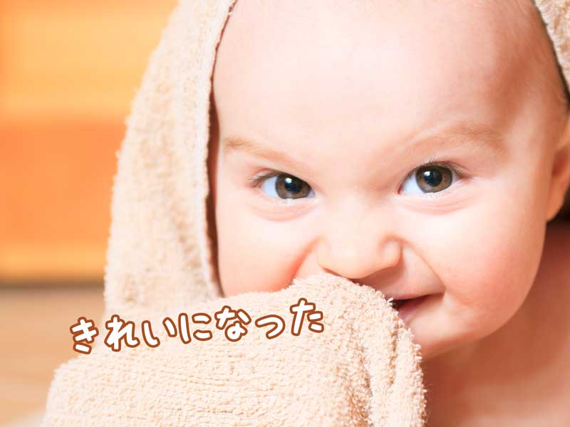 バスタオルをかぶる風呂上がりの赤ちゃん