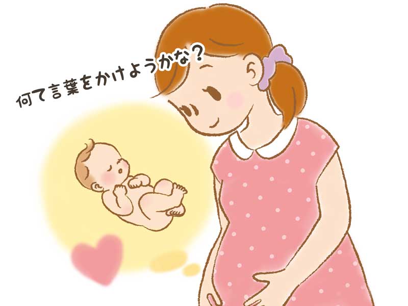 赤ちゃんをイメージするママのイラスト