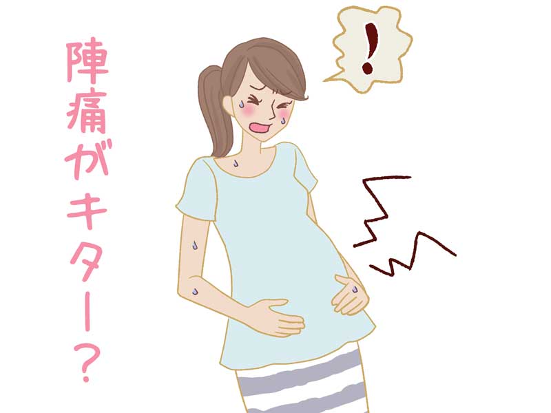 陣痛の妊婦さんのイラスト