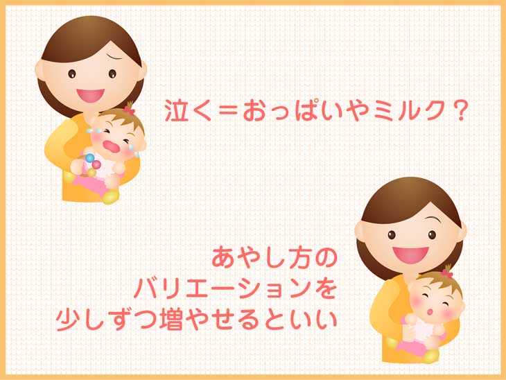 赤ちゃんを抱っこするママのイラスト