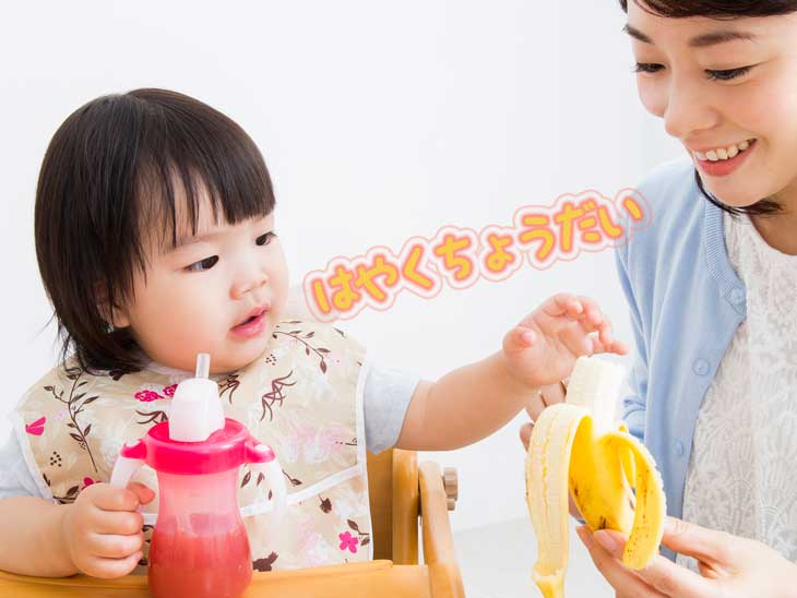 バナナを食べる乳幼児