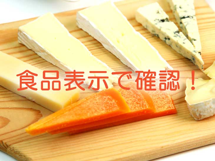 チーズの盛り合わせ