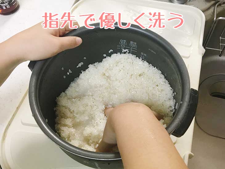 手のひらで優しく米をといでいる