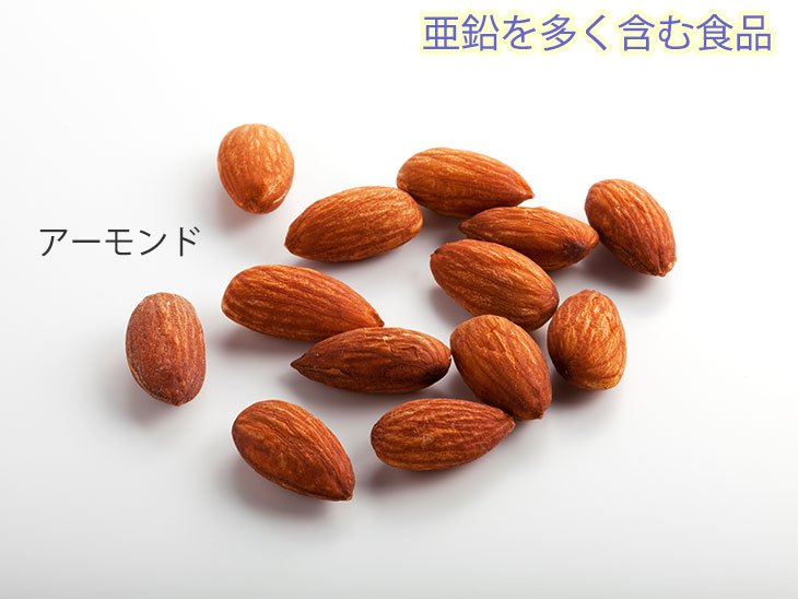 亜鉛を多く含むアーモンドの写真