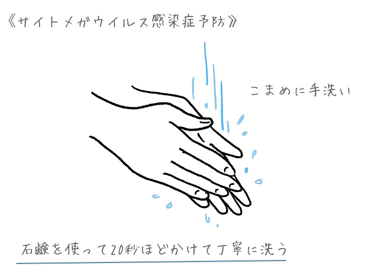 手洗いイラスト