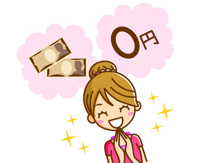 無料で喜ぶ女性