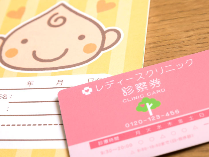 母子手帳と病院の診察カード