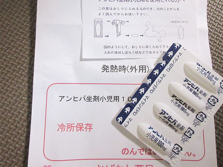 解熱剤