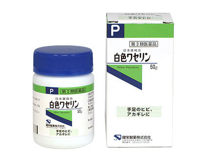 「白色ワセリン50g」