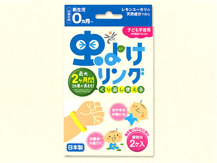 くり返し使える 虫よけリング 手首用(2個入)