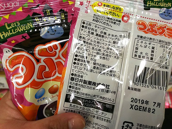 天然着色料で色付けされたキャンディーの食品表示