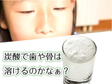 炭酸水の観察をする子供
