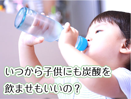 炭酸飲料を飲む男の子