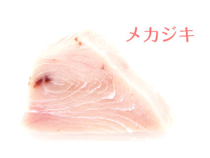 メカジキ