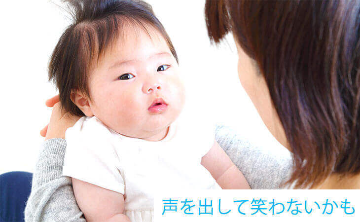 笑わない生後4ヶ月の赤ちゃん